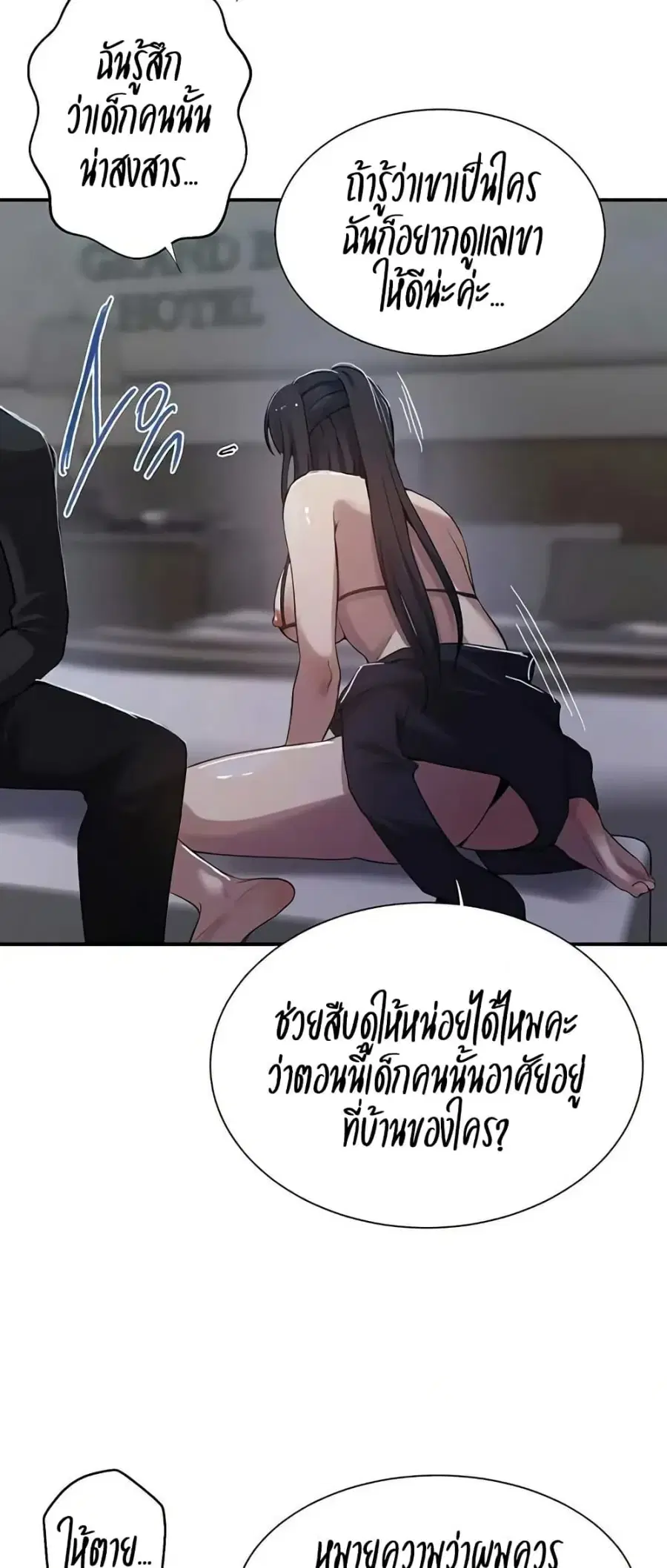 Secret Class ตอนที่ 298 — หน้า 32 จาก 50