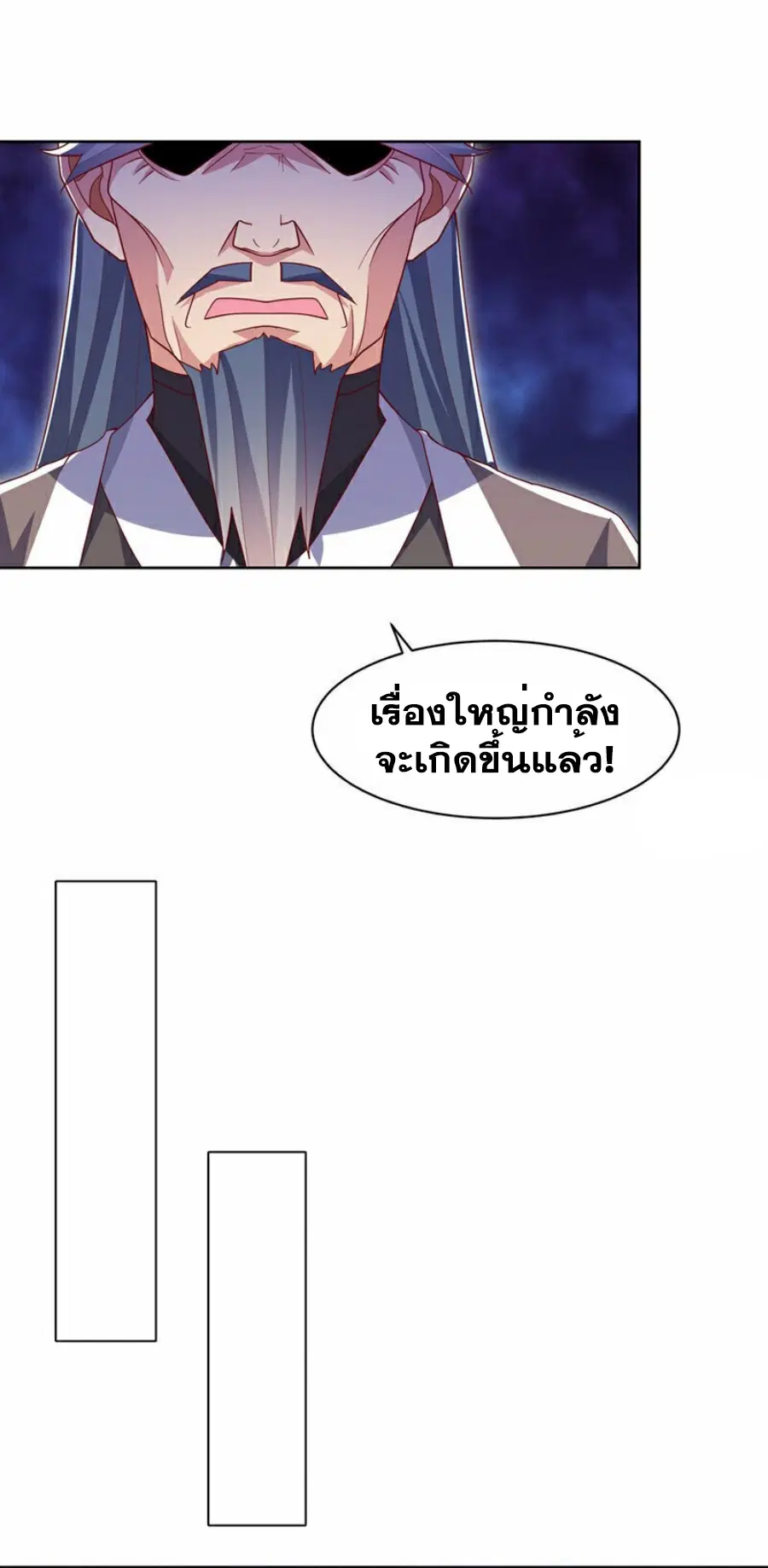 Wu Ni ตอนที่ 352 — หน้า 11 จาก 33