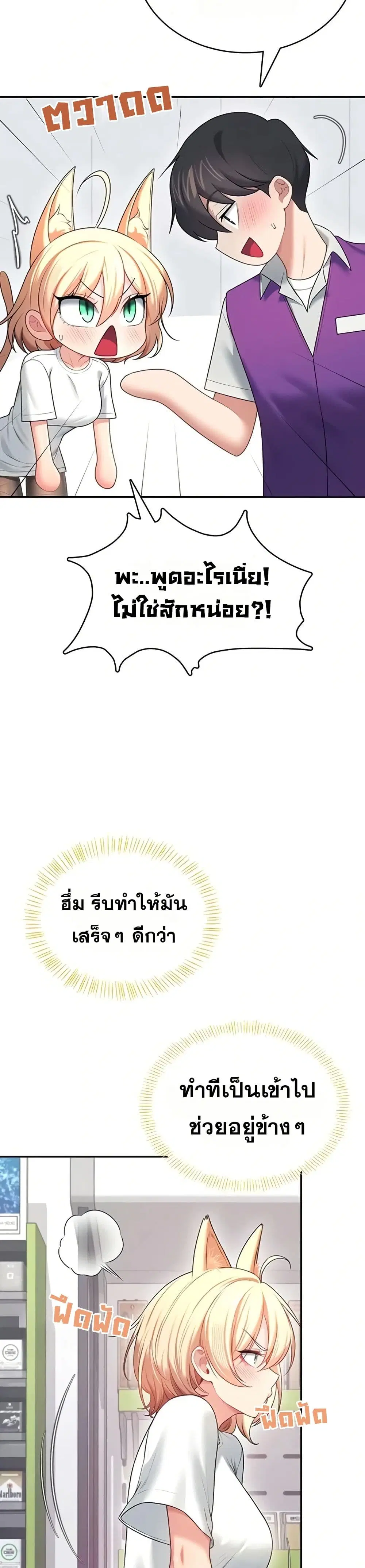 Wireless Touch ตอนที่ 69 — หน้า 31 จาก 51