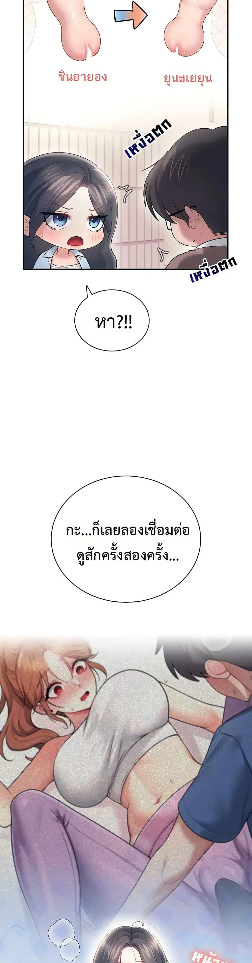 Wireless Touch ตอนที่ 86 — หน้า 32 จาก 51