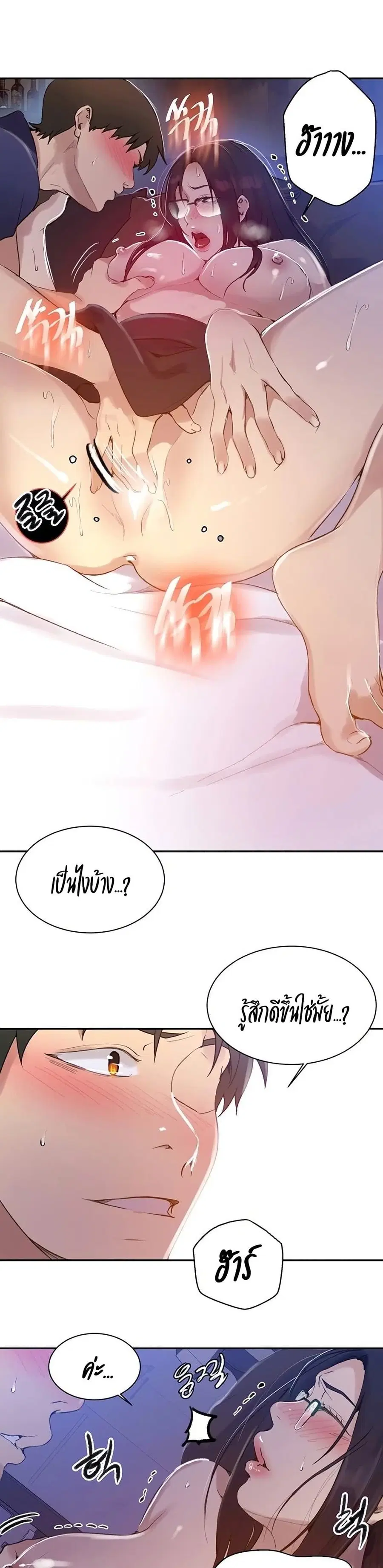 Secret Class ตอนที่ 147 — หน้า 13 จาก 20