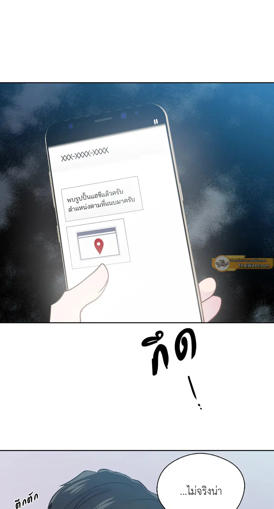 A Man of Virtue ตอนที่ 78 — หน้า 55 จาก 56