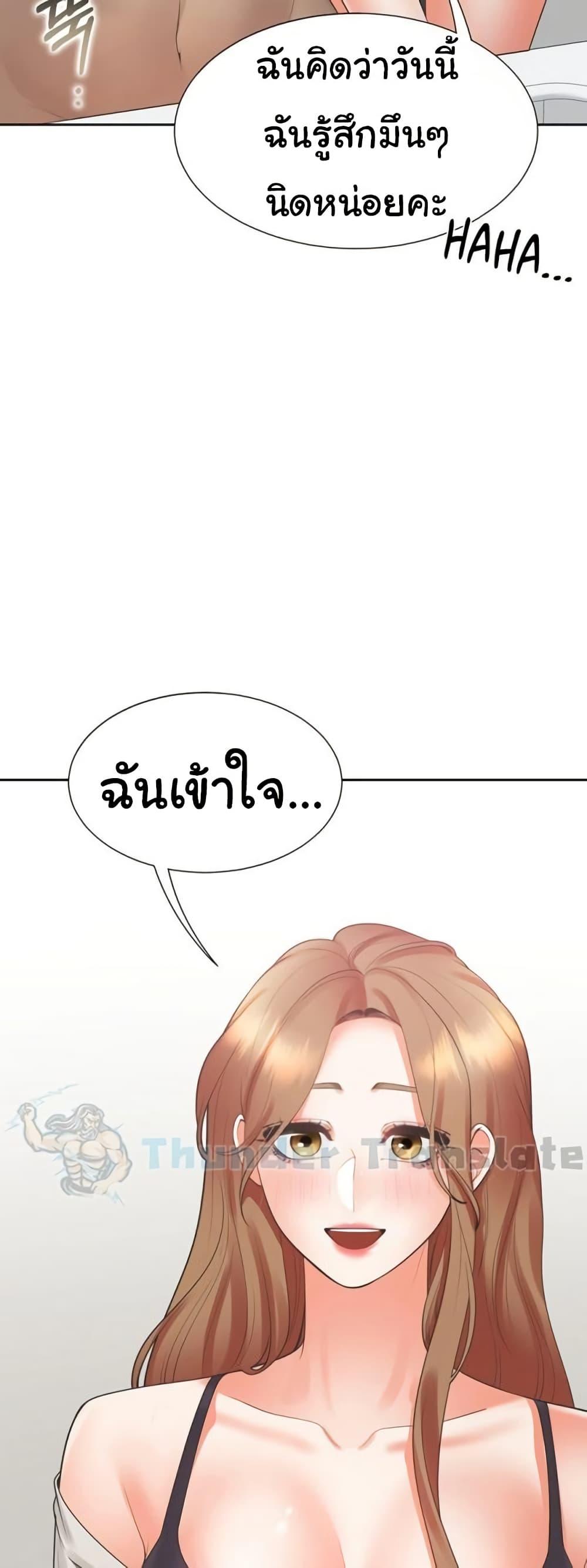 Bunk Beds ตอนที่ 95 — หน้า 28 จาก 61