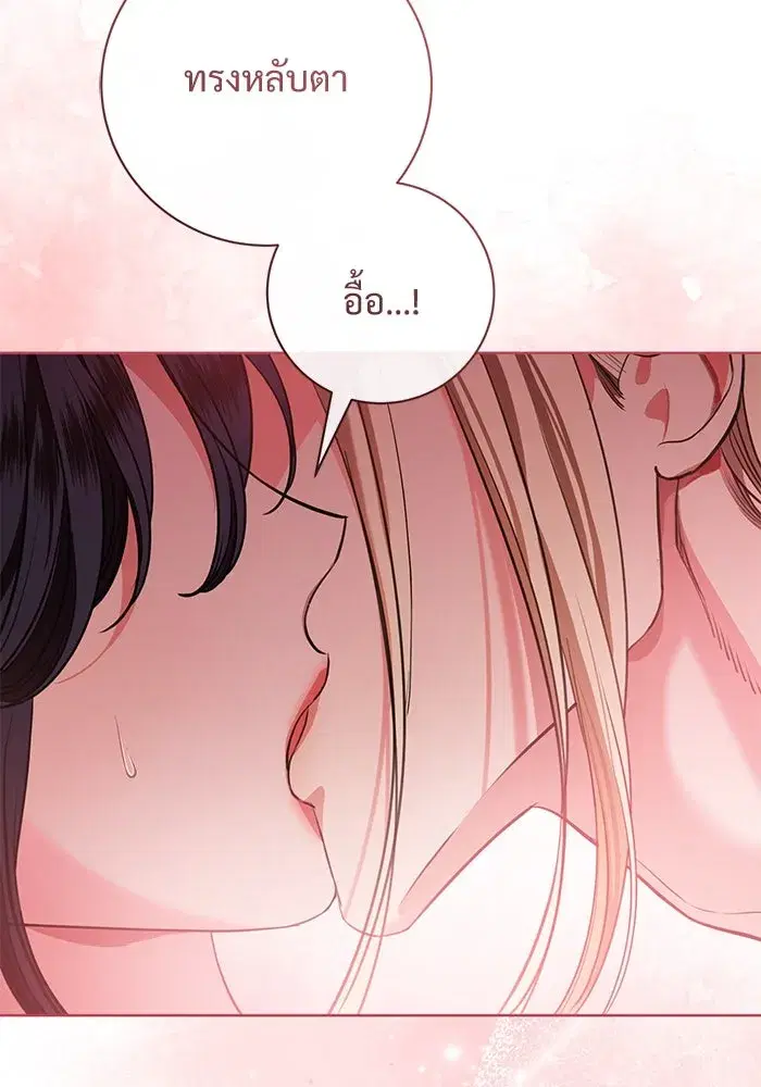 To My Husband’s Mistress ตอนที่ 74 — หน้า 43 จาก 113