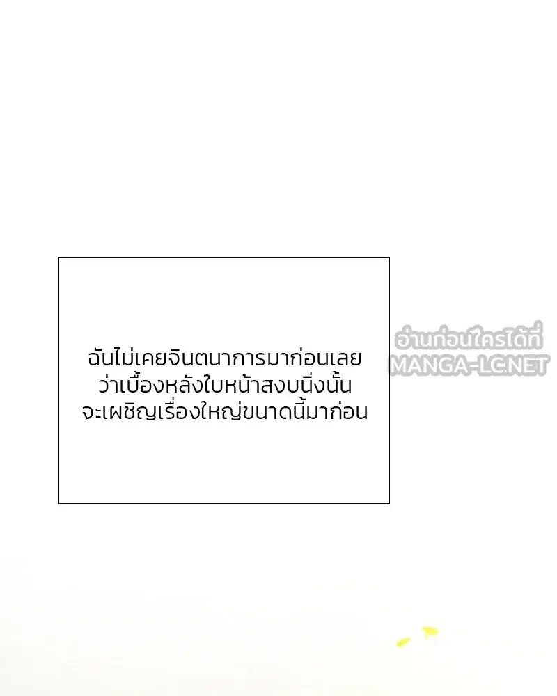 Serena ตอนที่ 81 — หน้า 9 จาก 140