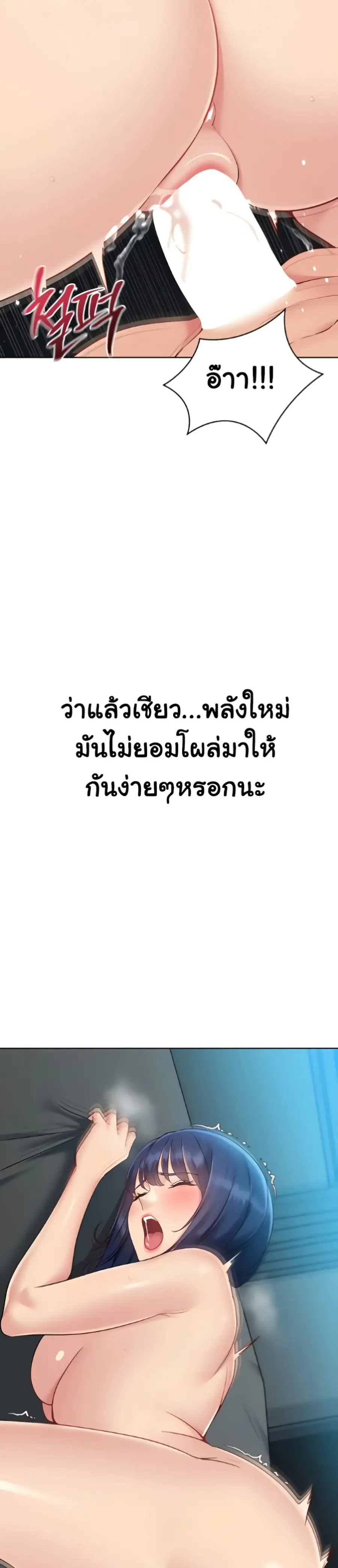 Set Up ตอนที่ 70 — หน้า 29 จาก 41