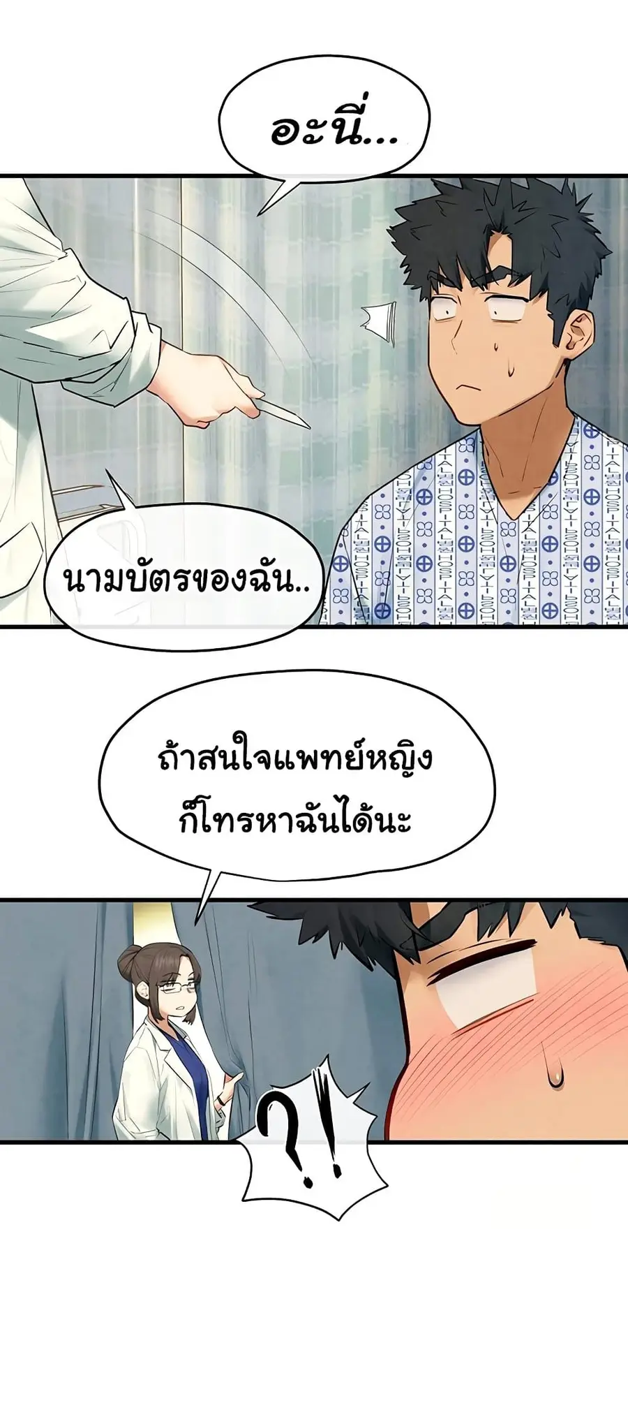 Moby Dick ตอนที่ 65 — หน้า 24 จาก 61
