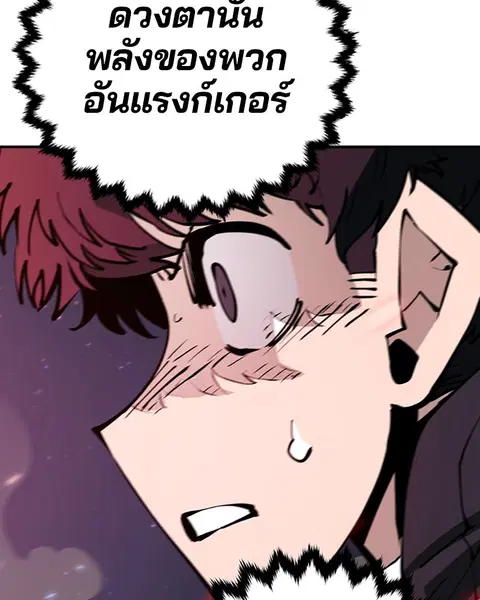 The Player ตอนที่ 59 — หน้า 40 จาก 156