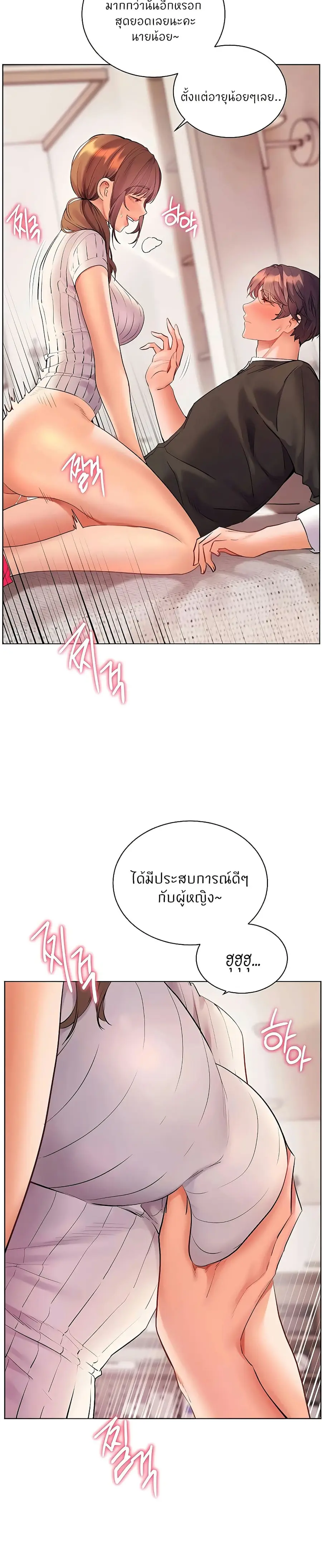 Teacher’s Efforts ตอนที่ 98 — หน้า 7 จาก 50