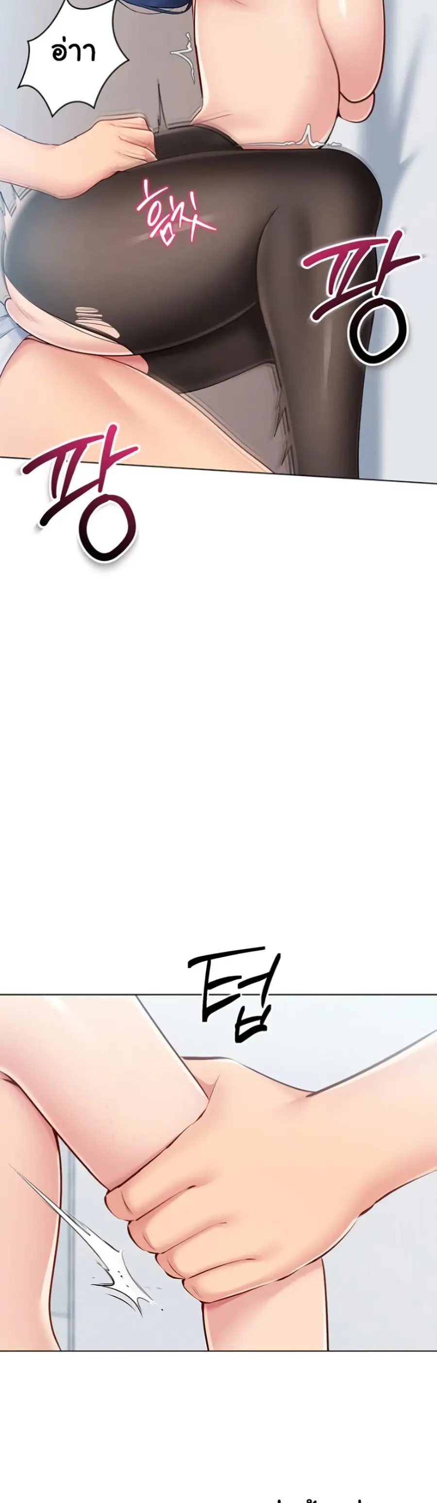 Set Up ตอนที่ 50 — หน้า 32 จาก 51