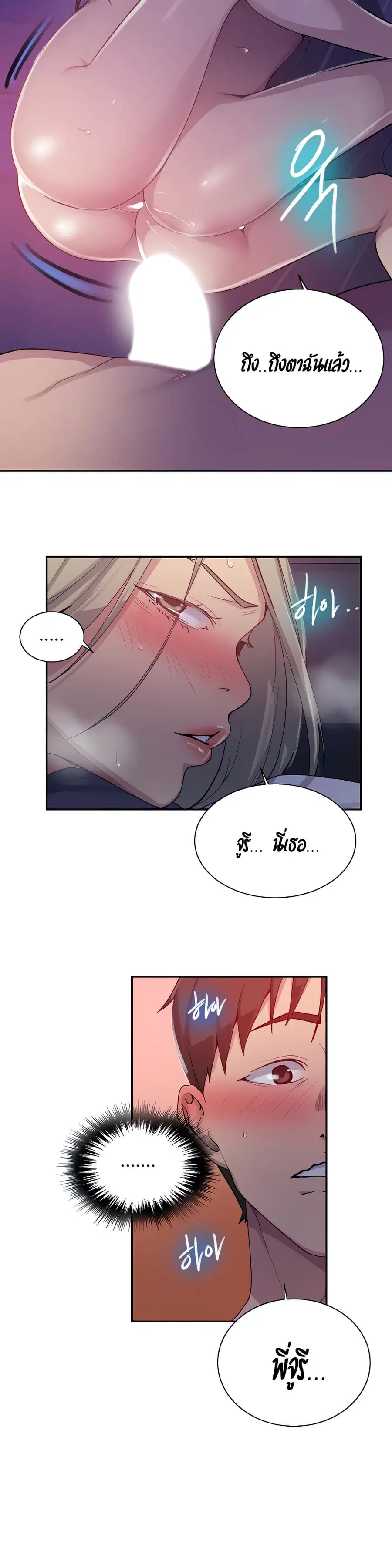 Secret Class ตอนที่ 100 — หน้า 24 จาก 25