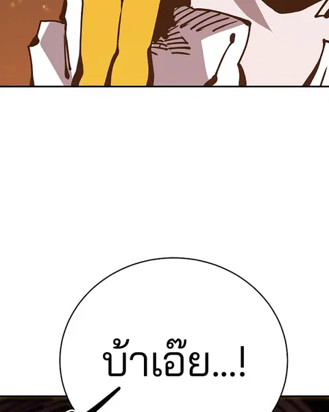 The Player ตอนที่ 66 — หน้า 18 จาก 150