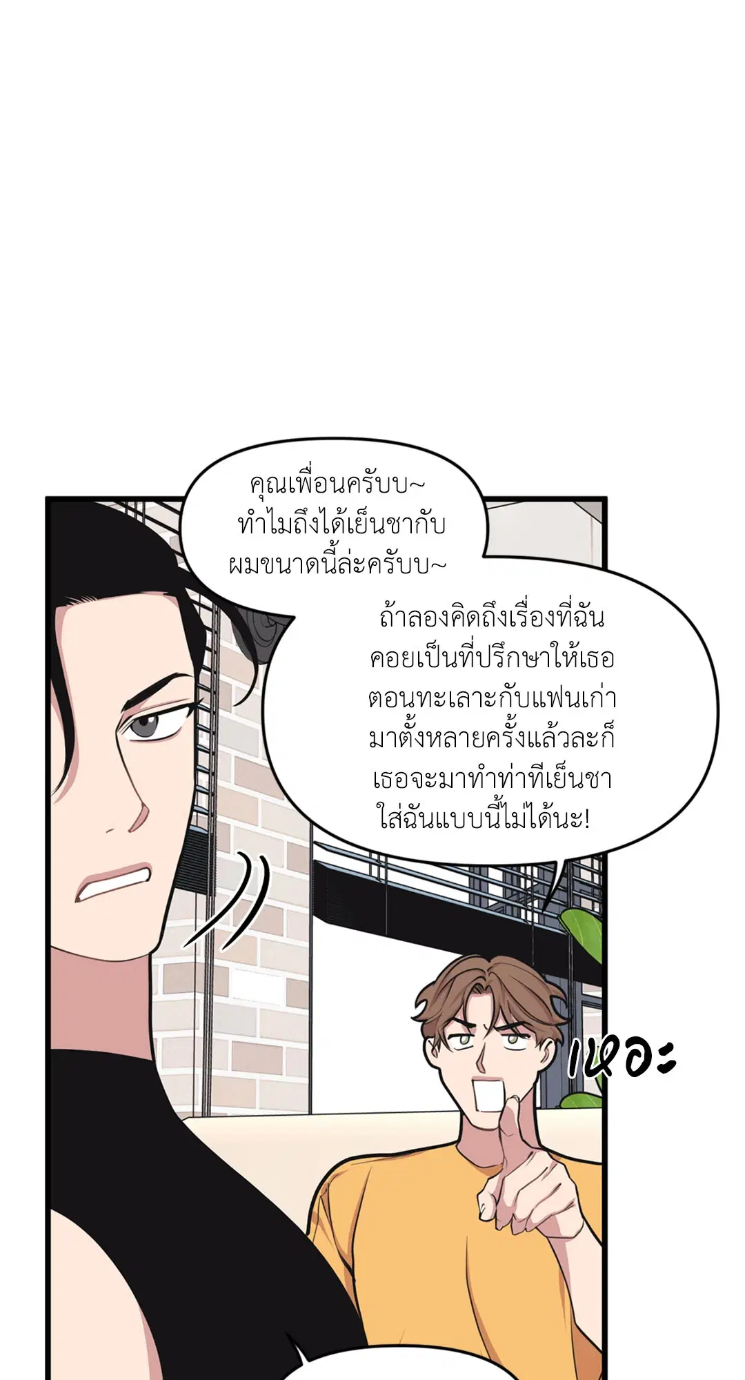 Full Volume ตอนที่ 27 — หน้า 13 จาก 58