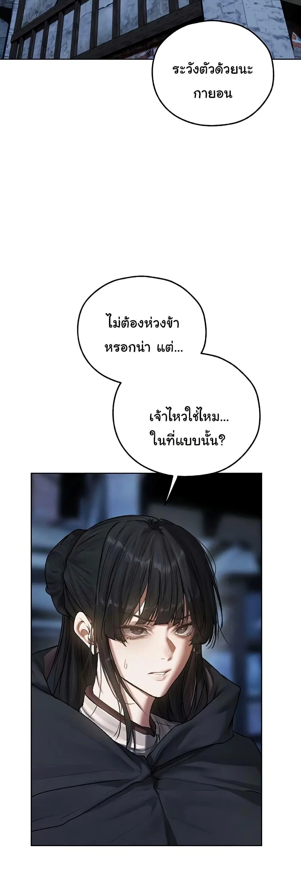 Milf Hunting in Another World ตอนที่ 104 — หน้า 26 จาก 50
