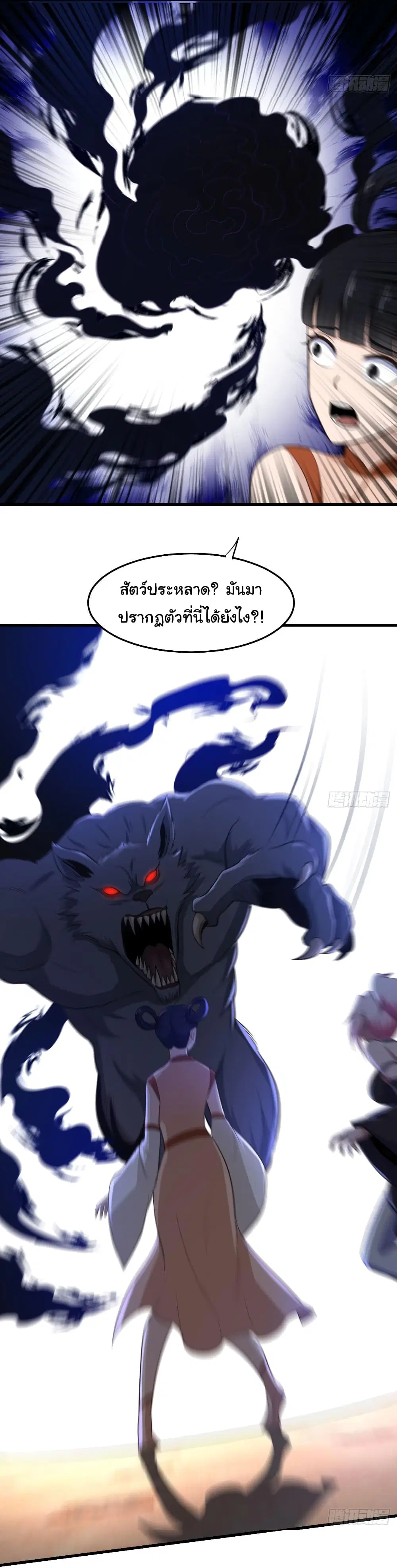 Super Harem Card ตอนที่ 84 — หน้า 3 จาก 28