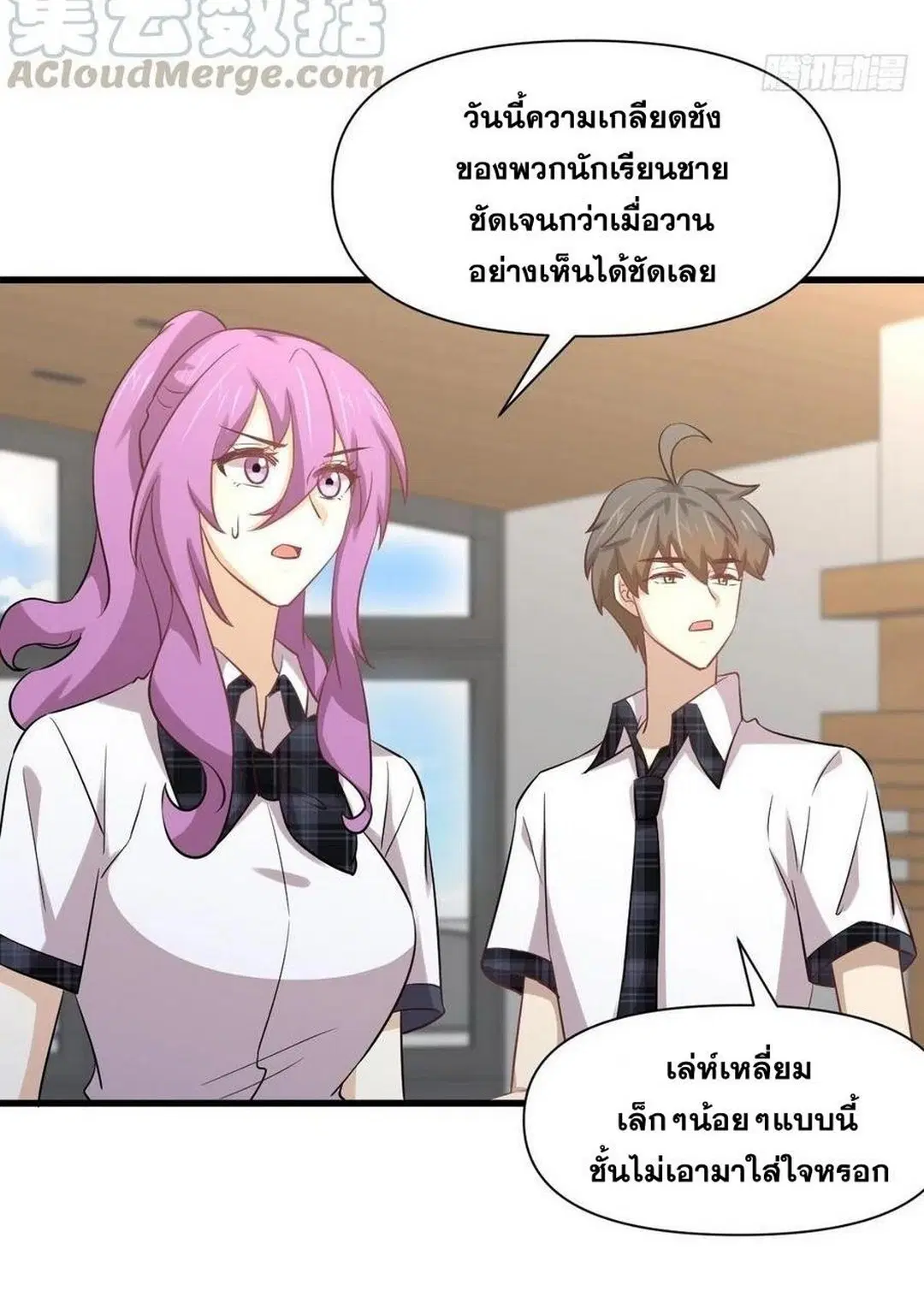 Immortal Swordsman in the Reverse World ตอนที่ 227 — หน้า 8 จาก 36