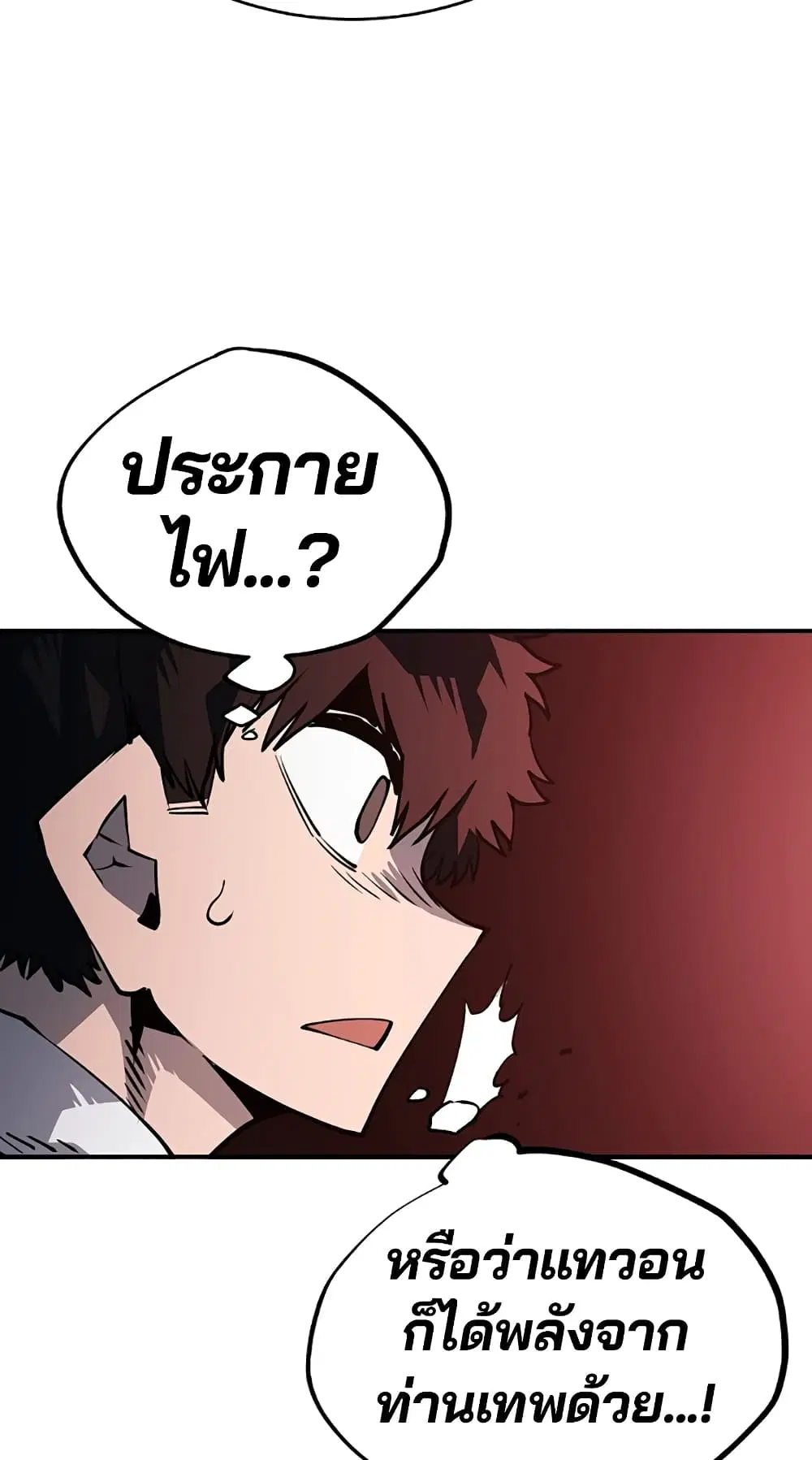 The Player ตอนที่ 20 — หน้า 32 จาก 62