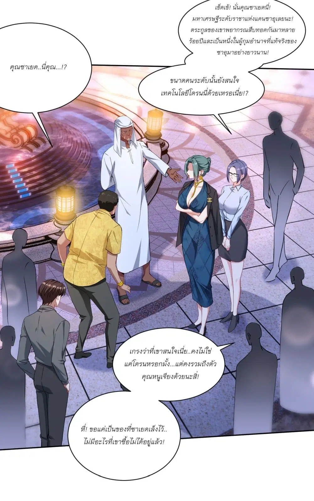 Became a Billionaire After Dog Licking Improperly ตอนที่ 161 — หน้า 2 จาก 19