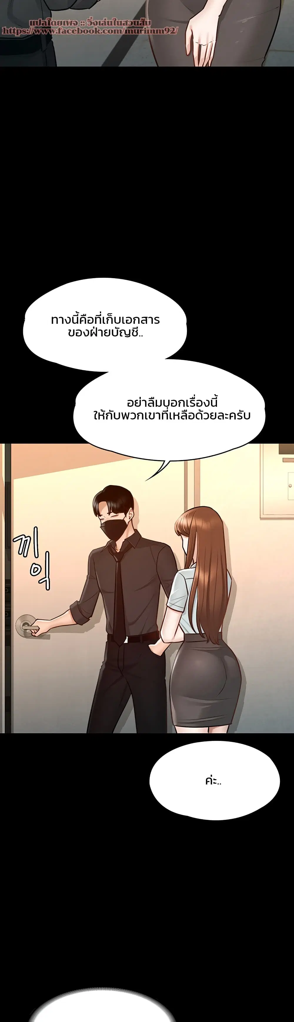 Workplace Manager Privileges ตอนที่ 11 — หน้า 8 จาก 57