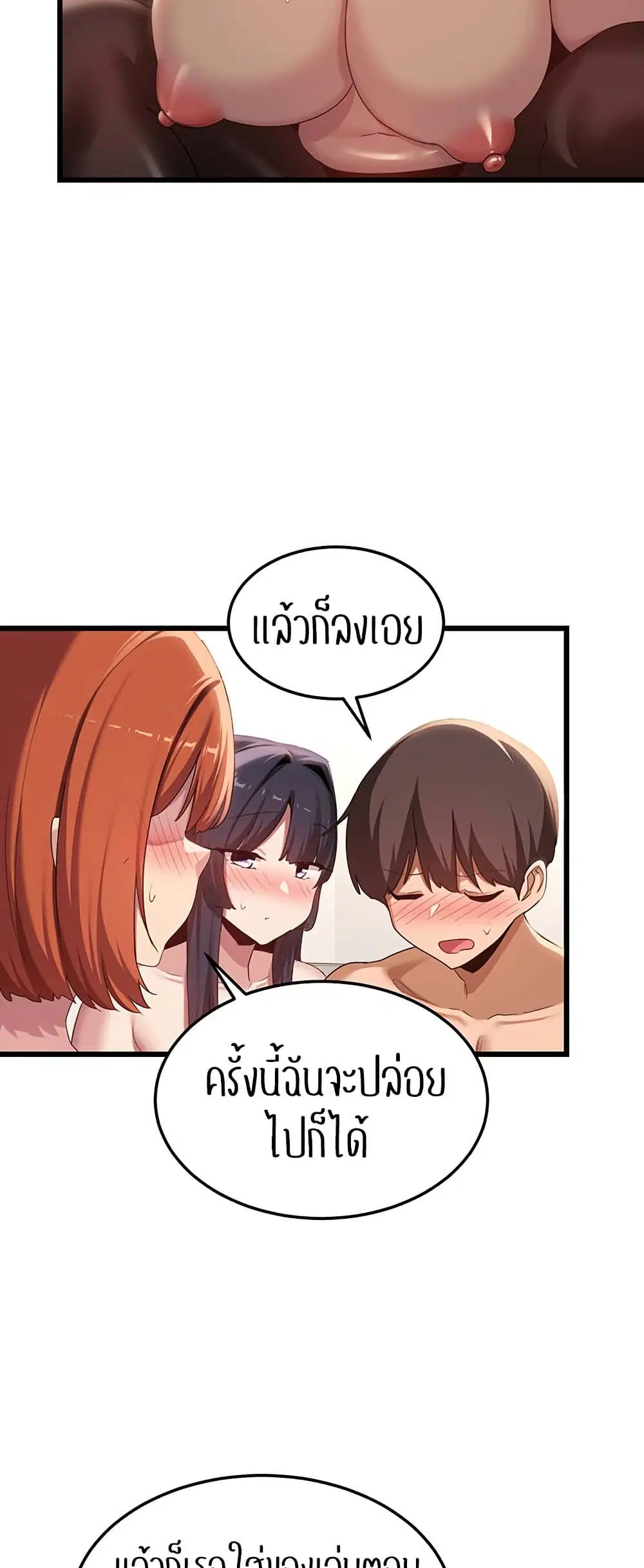 Sextudy Group ตอนที่ 108 — หน้า 35 จาก 55