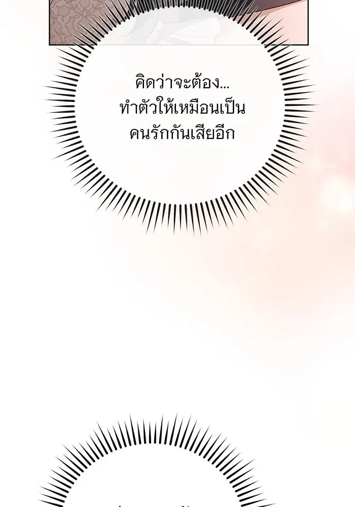 To My Husband’s Mistress ตอนที่ 56 — หน้า 26 จาก 127