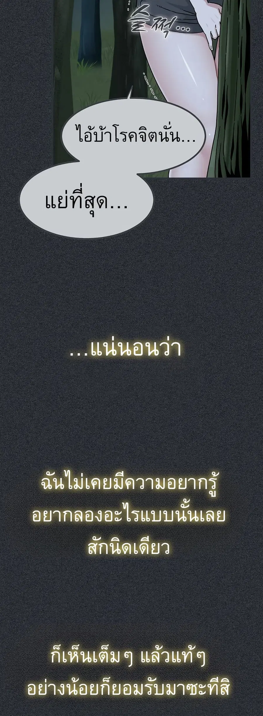 The Turning Point ตอนที่ 83 — หน้า 12 จาก 60