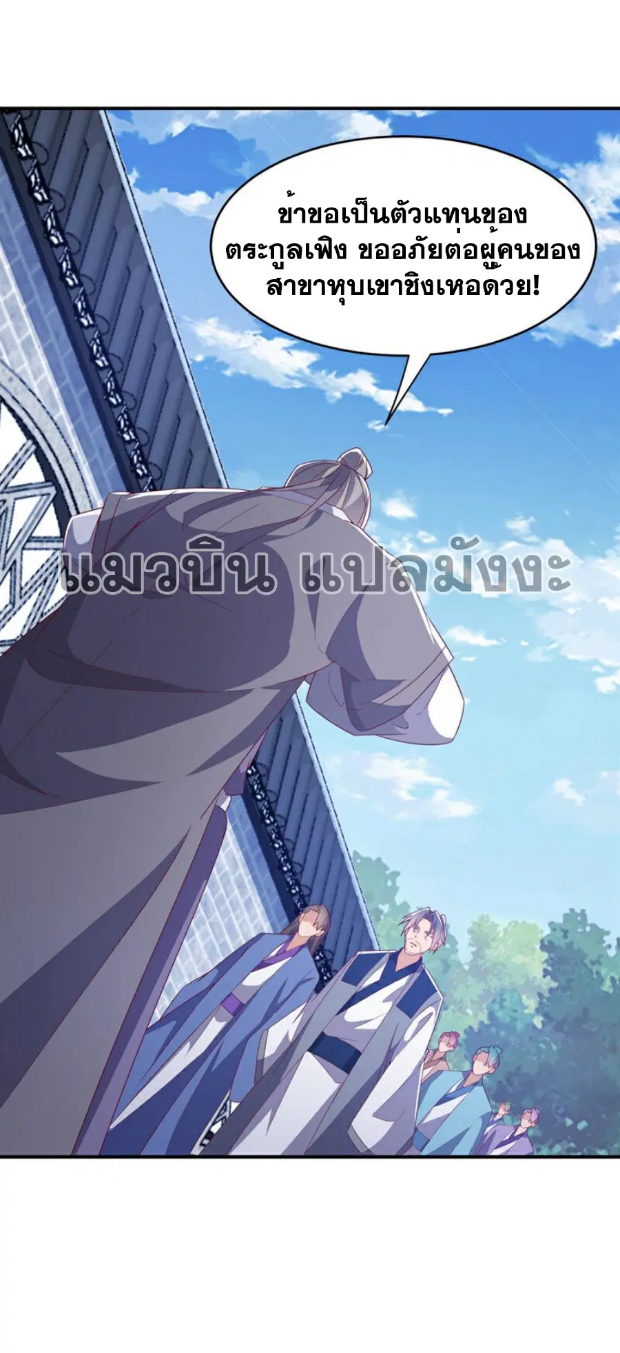 Wu Ni ตอนที่ 364 — หน้า 15 จาก 35