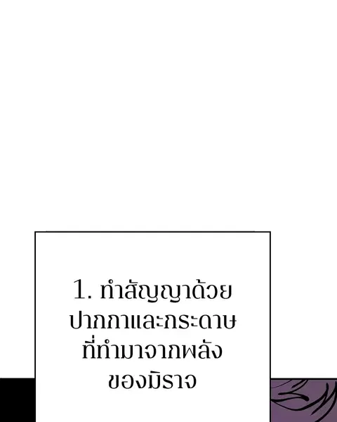 The Player ตอนที่ 66 — หน้า 88 จาก 150