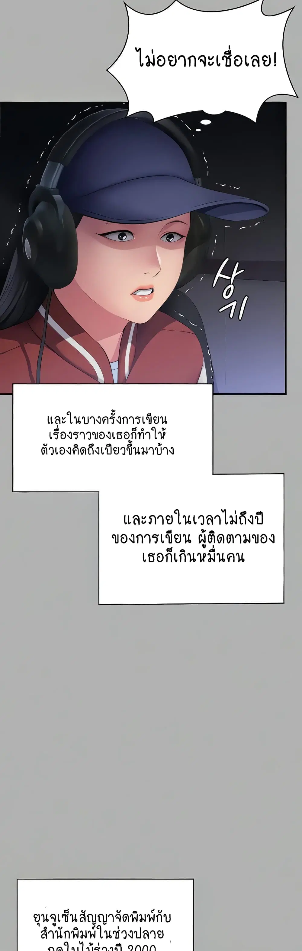 Queen Bee ตอนที่ 325 — หน้า 26 จาก 80