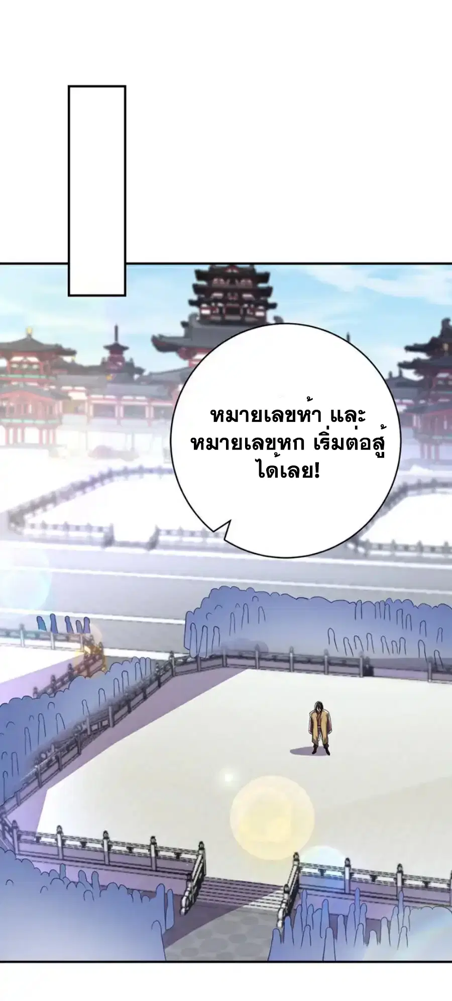 Wu Ni ตอนที่ 522 — หน้า 13 จาก 35