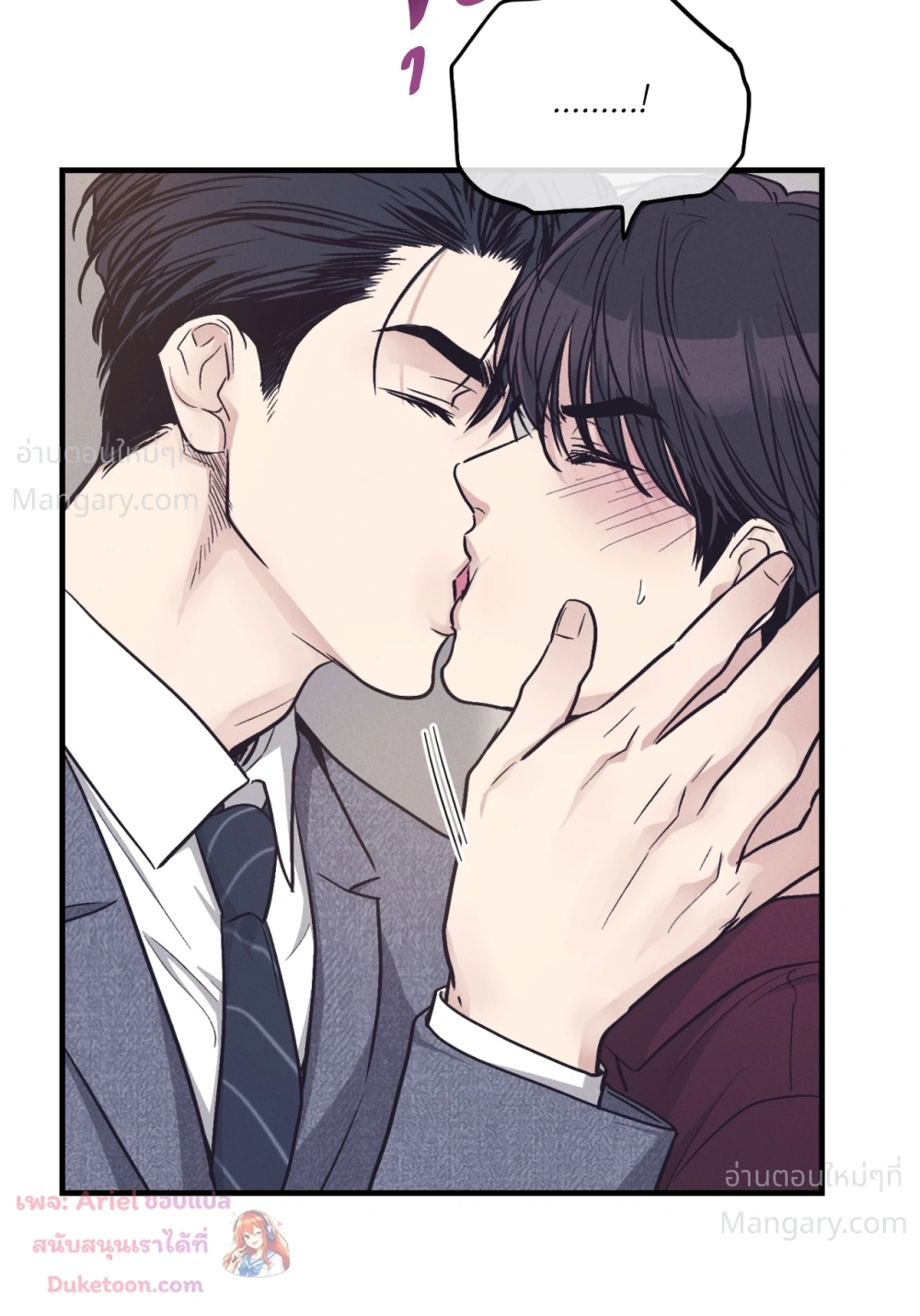 PAYBACK ตอนที่ 108 — หน้า 59 จาก 83