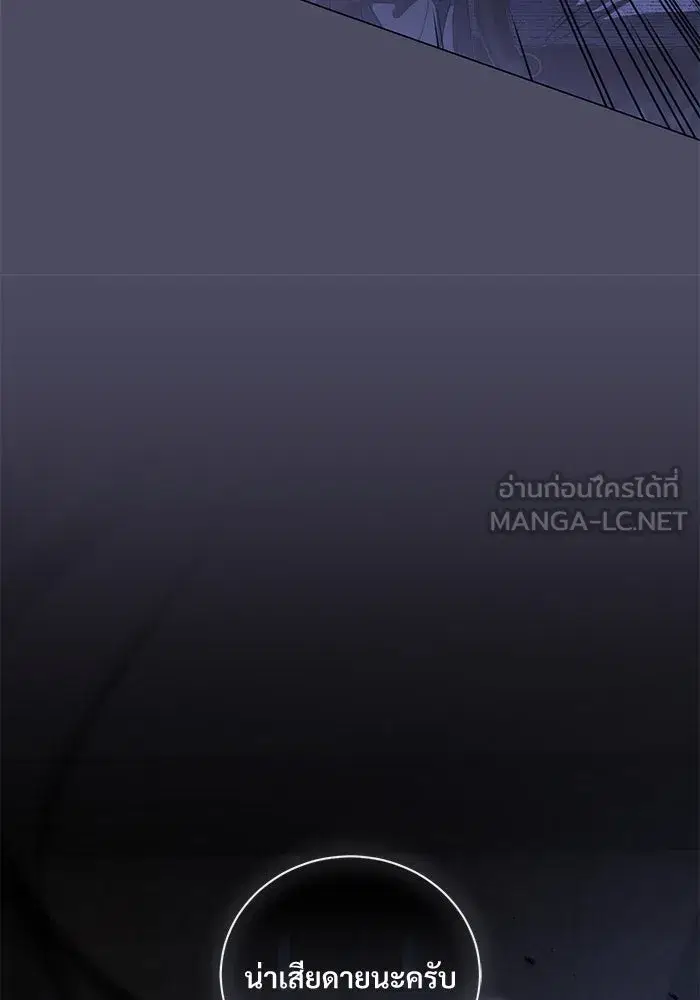 To My Husband’s Mistress ตอนที่ 48 — หน้า 105 จาก 116