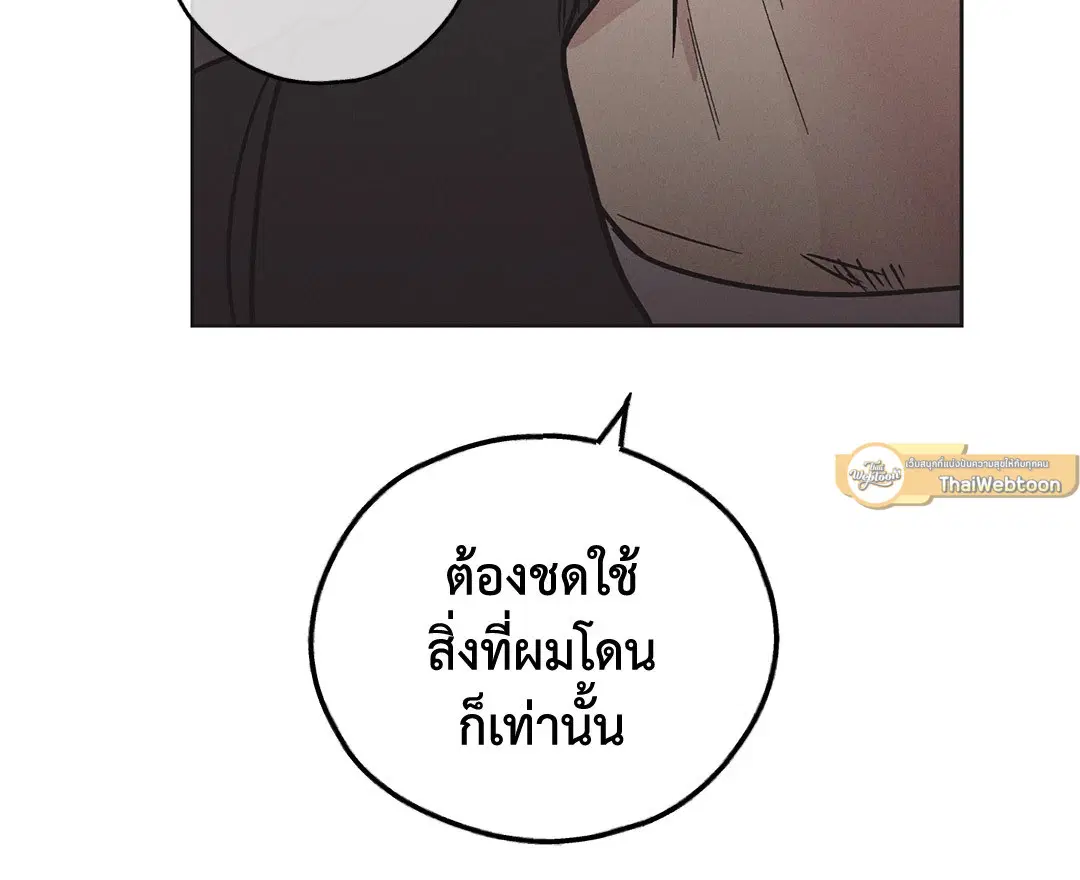 PAYBACK ตอนที่ 5 — หน้า 54 จาก 64
