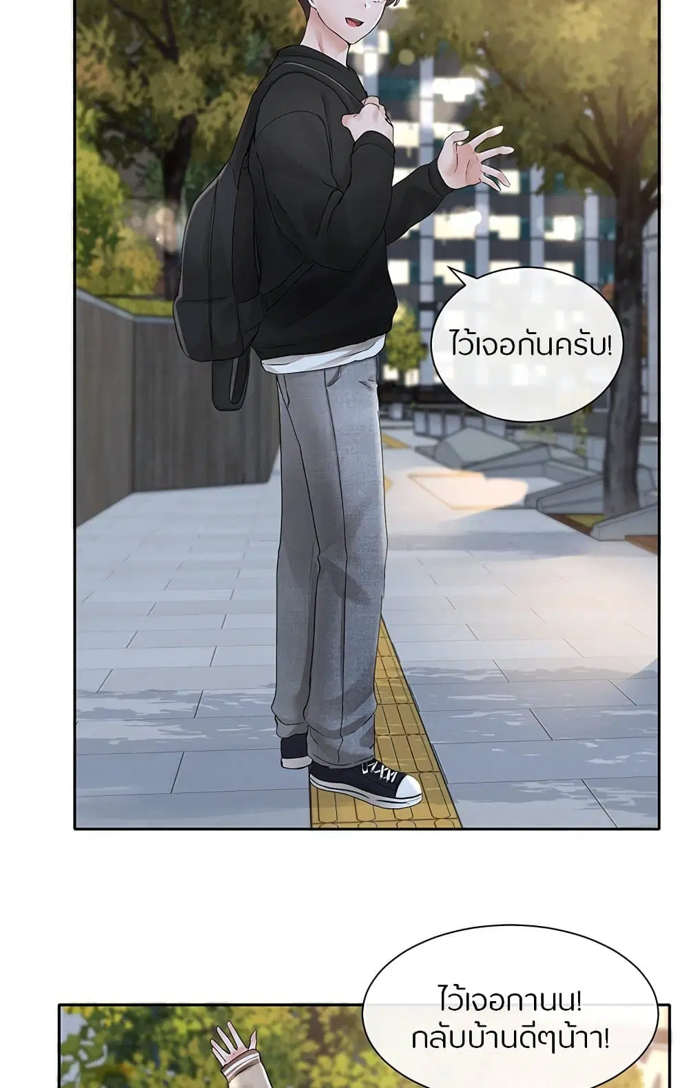 Theater Society (Circles) ตอนที่ 104 — หน้า 64 จาก 81