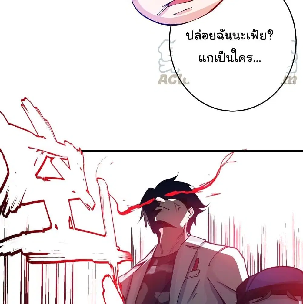 Peerless Doctor in the City ตอนที่ 8 — หน้า 44 จาก 57