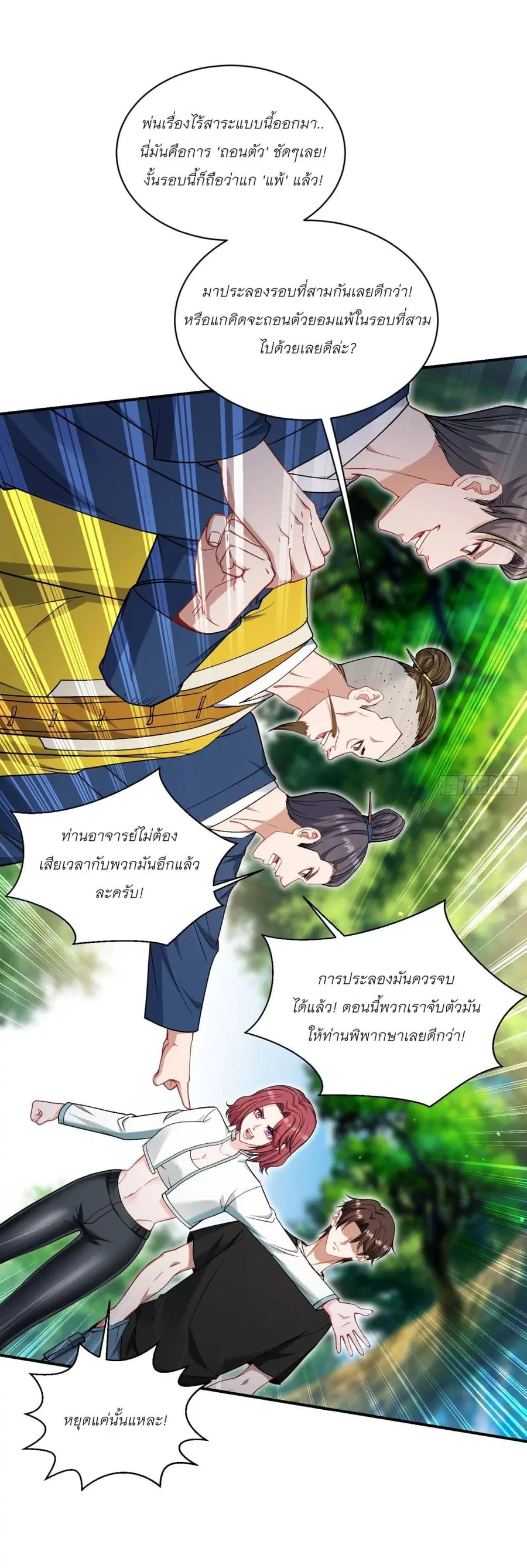 Became a Billionaire After Dog Licking Improperly ตอนที่ 155 — หน้า 35 จาก 41
