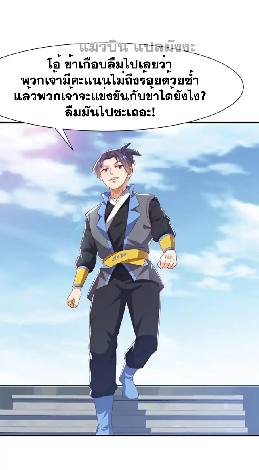 Wu Ni ตอนที่ 507 — หน้า 2 จาก 34