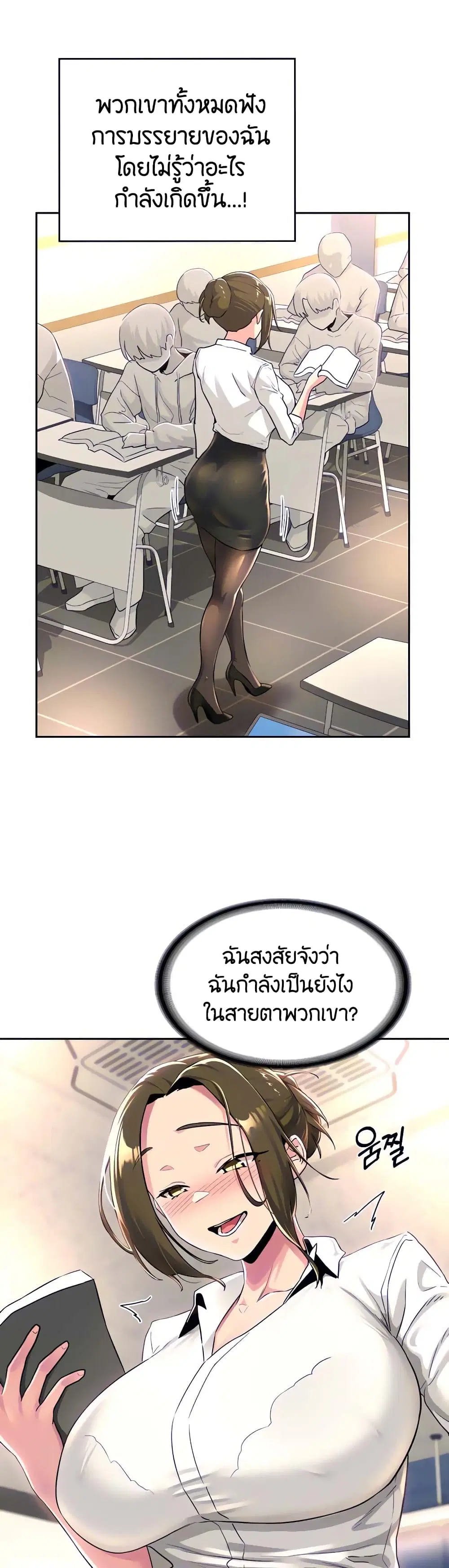 Sextudy Group ตอนที่ 41 — หน้า 2 จาก 33