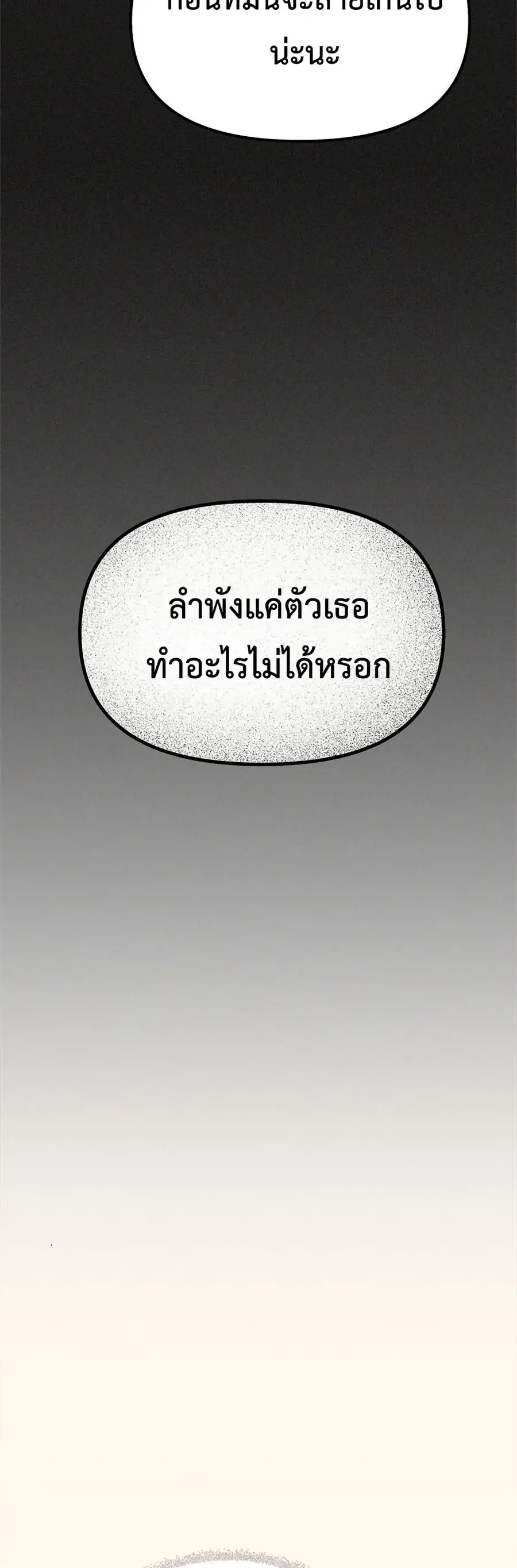 Stop Smoking ตอนที่ 85 — หน้า 42 จาก 62