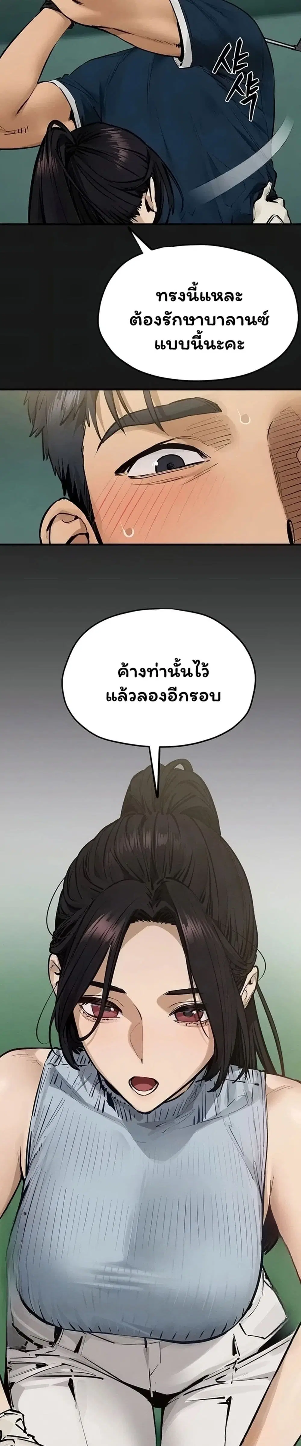 Moby Dick ตอนที่ 106 — หน้า 4 จาก 40