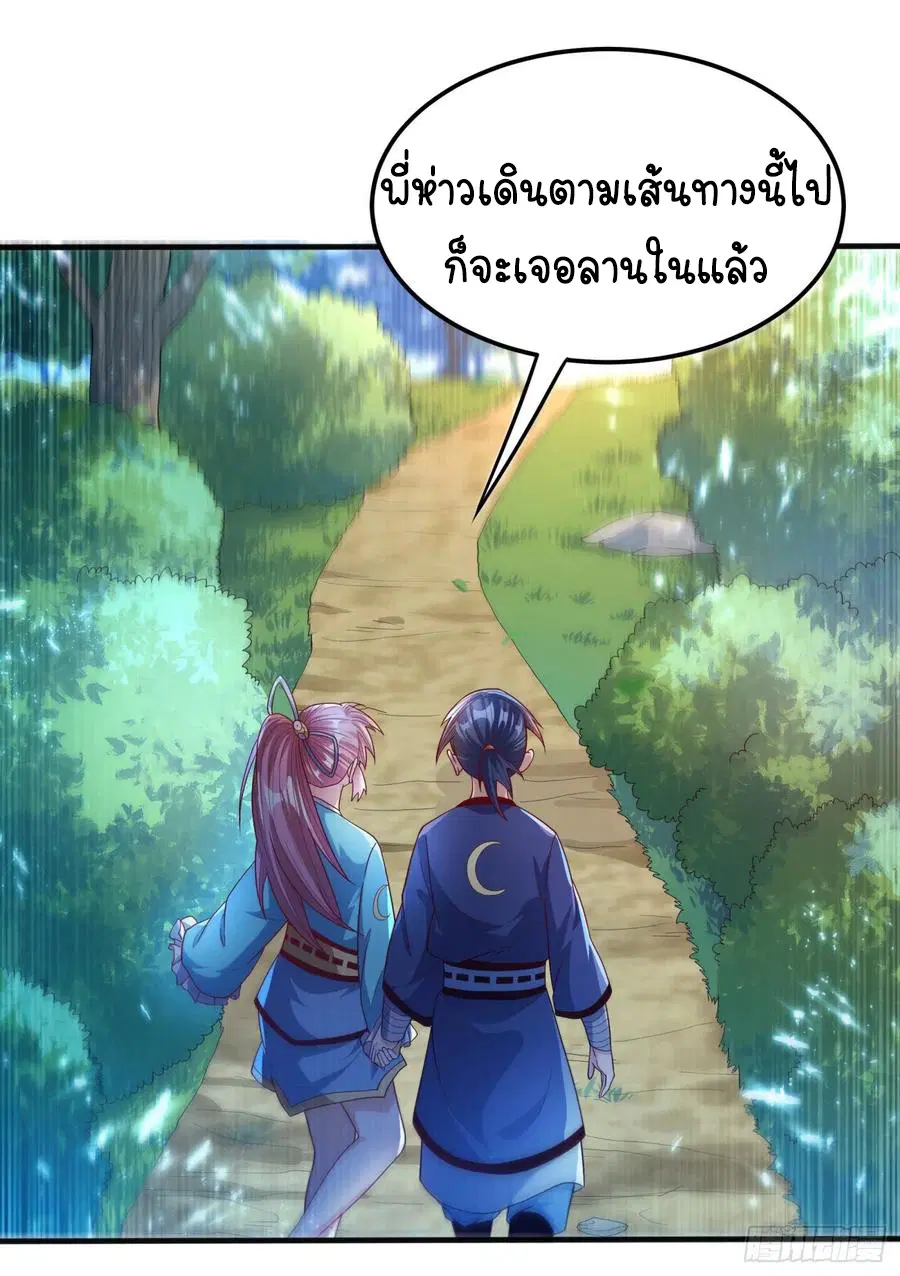 Wu Ni ตอนที่ 86 — หน้า 12 จาก 37