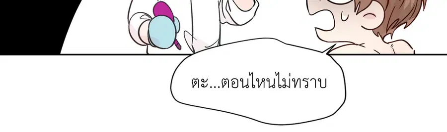 A Man of Virtue ตอนที่ 56 — หน้า 51 จาก 55