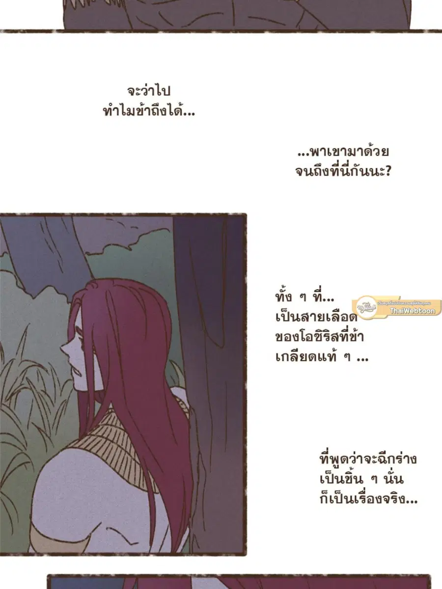 ENNEAD ตอนที่ 93 — หน้า 15 จาก 53