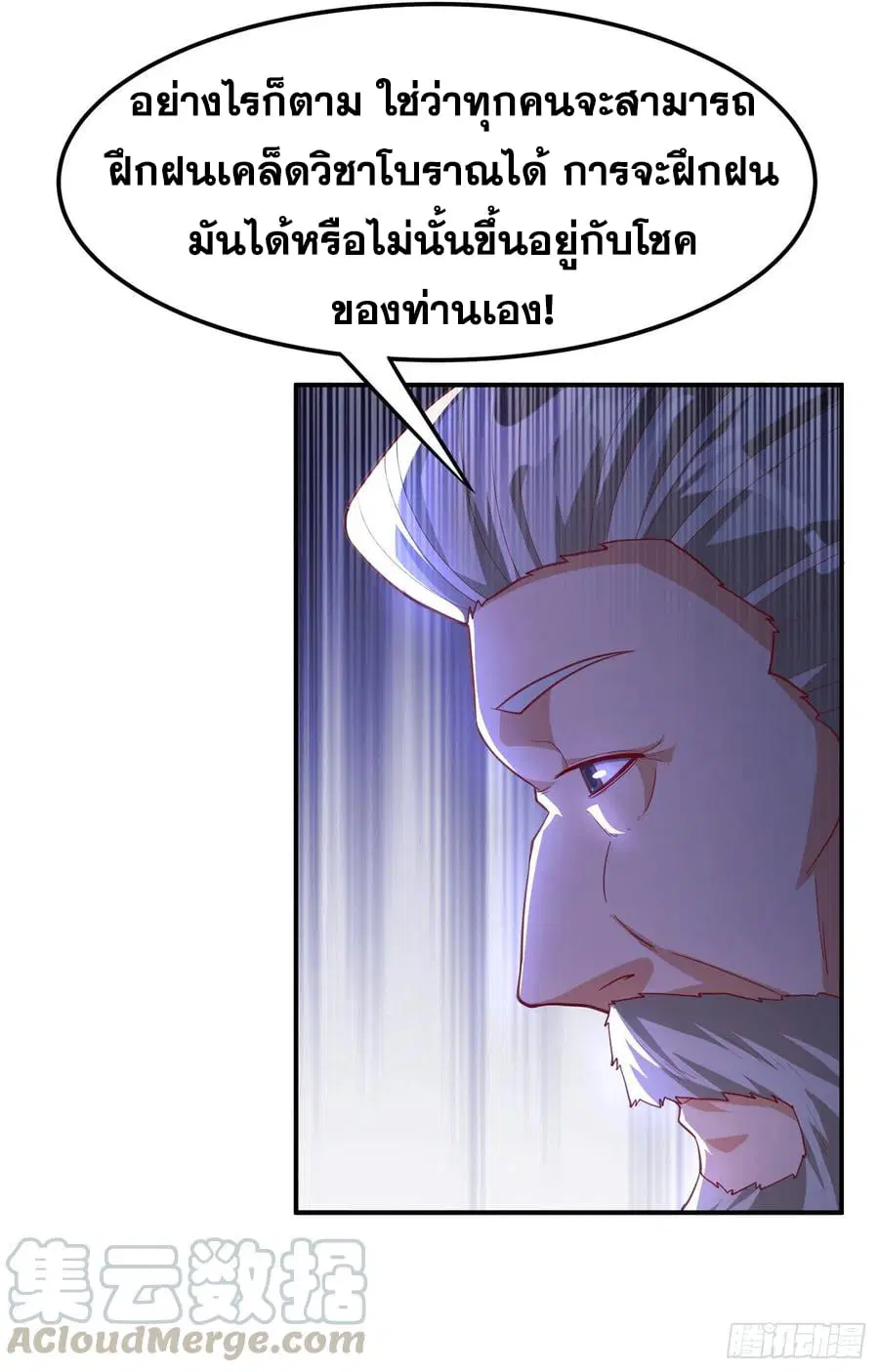 Wu Ni ตอนที่ 140 — หน้า 29 จาก 39