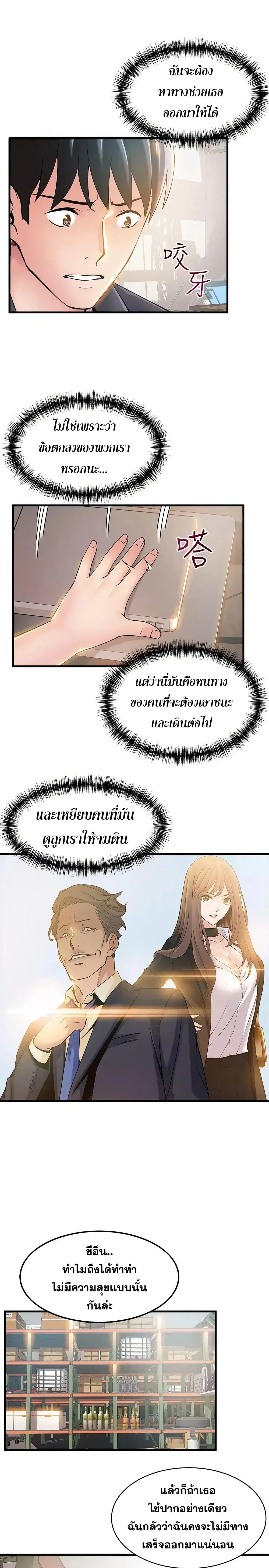 Weak Point ตอนที่ 17 — หน้า 31 จาก 35
