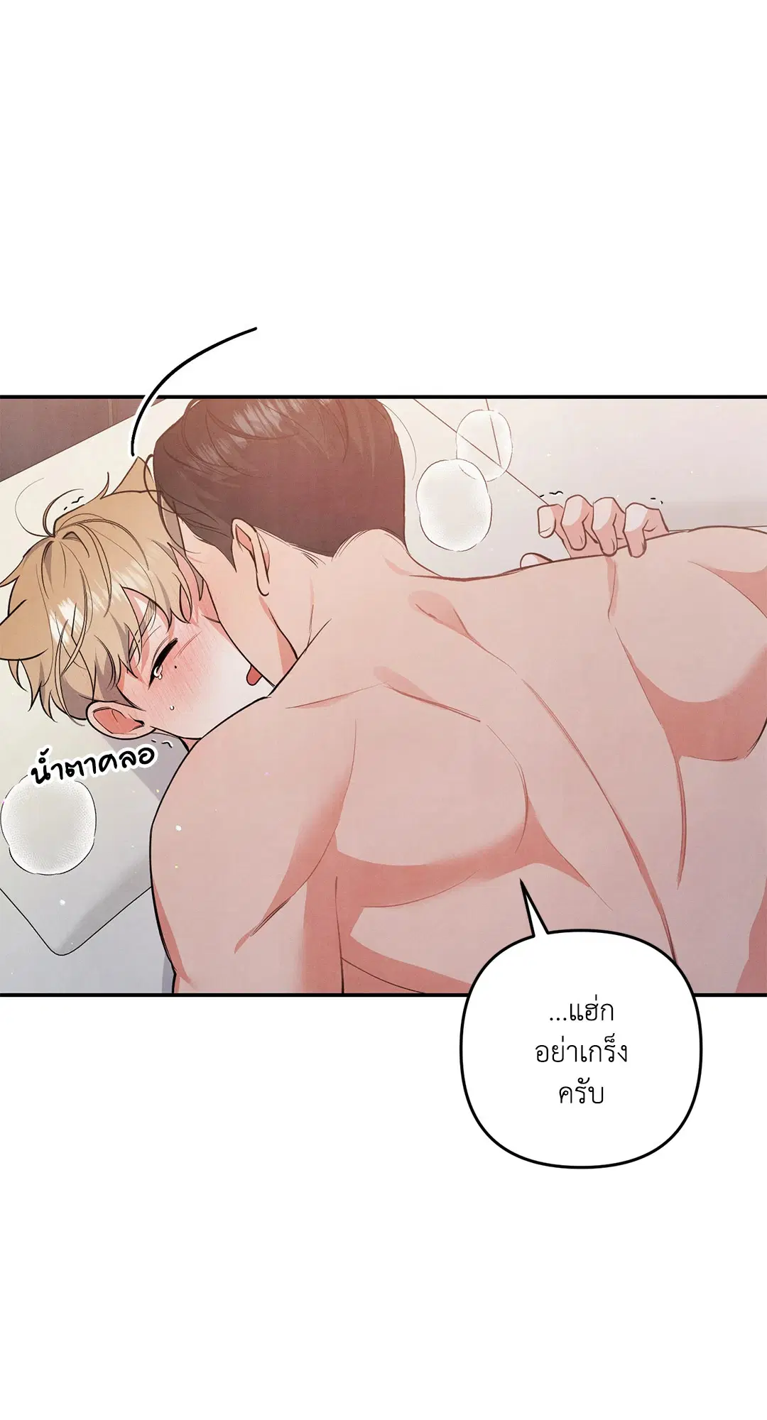 Roses and Champagne ตอนที่ 45 — หน้า 23 จาก 61