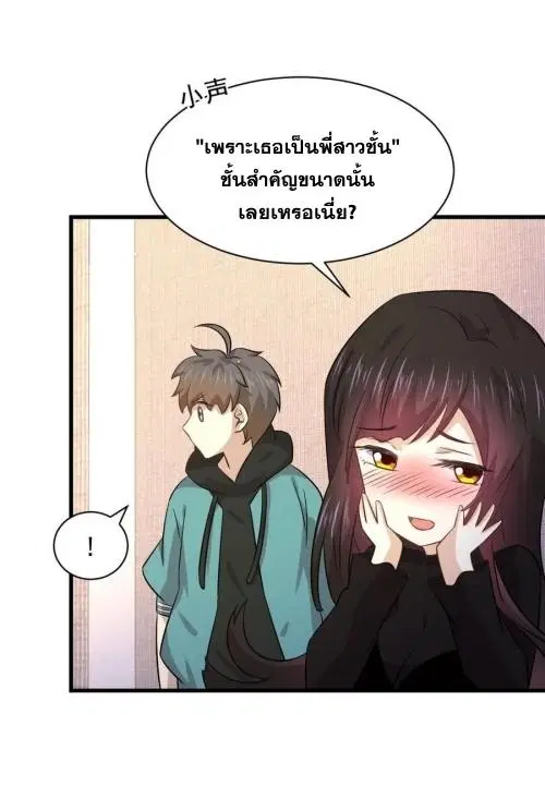 Immortal Swordsman in the Reverse World ตอนที่ 132 — หน้า 30 จาก 47