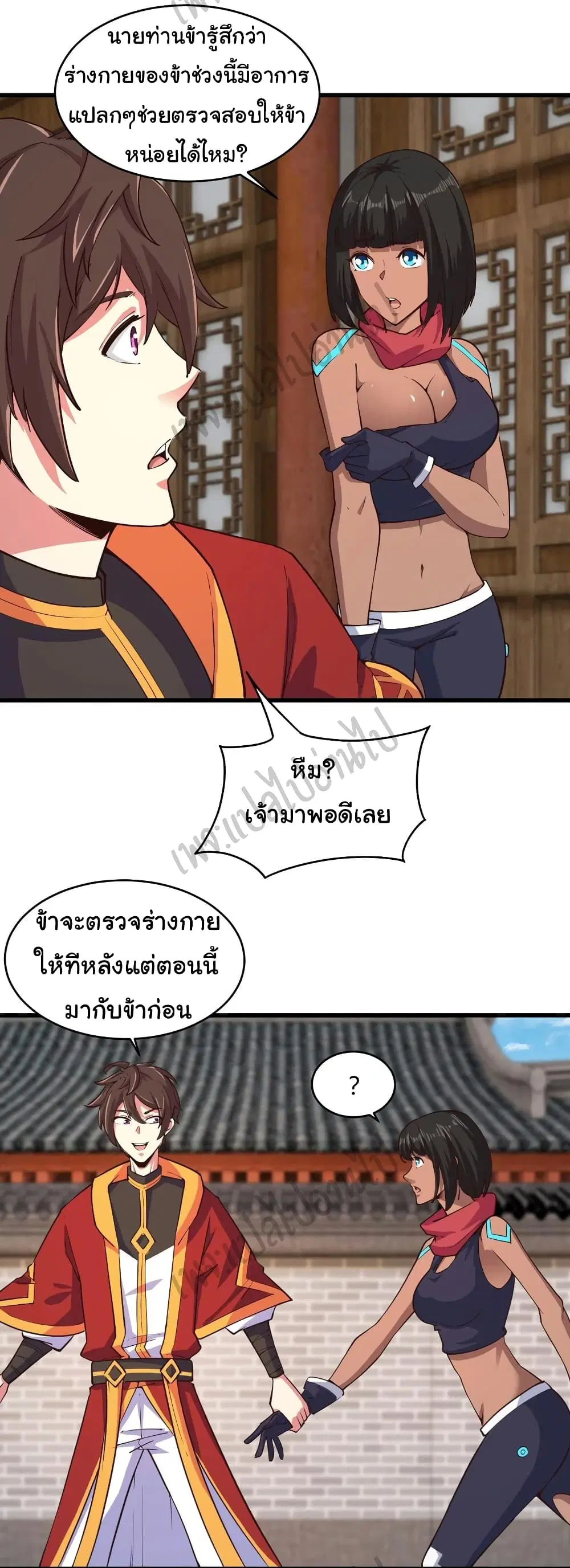 Super Harem Card ตอนที่ 118 — หน้า 5 จาก 26