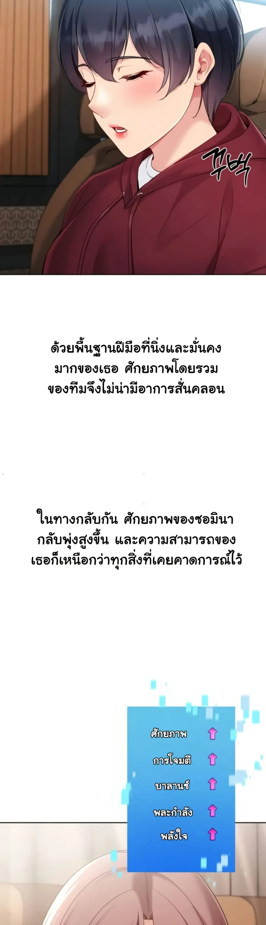 Set Up ตอนที่ 71 — หน้า 23 จาก 51