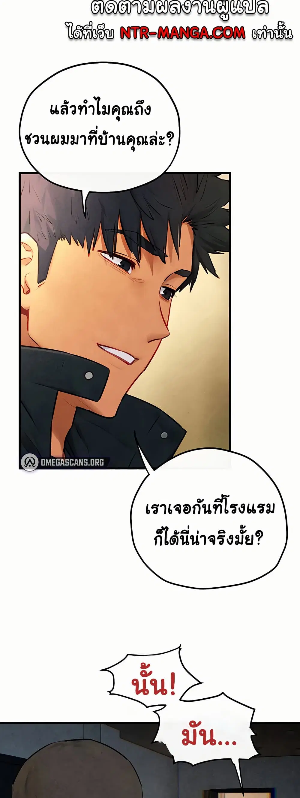 Moby Dick ตอนที่ 56 — หน้า 38 จาก 51